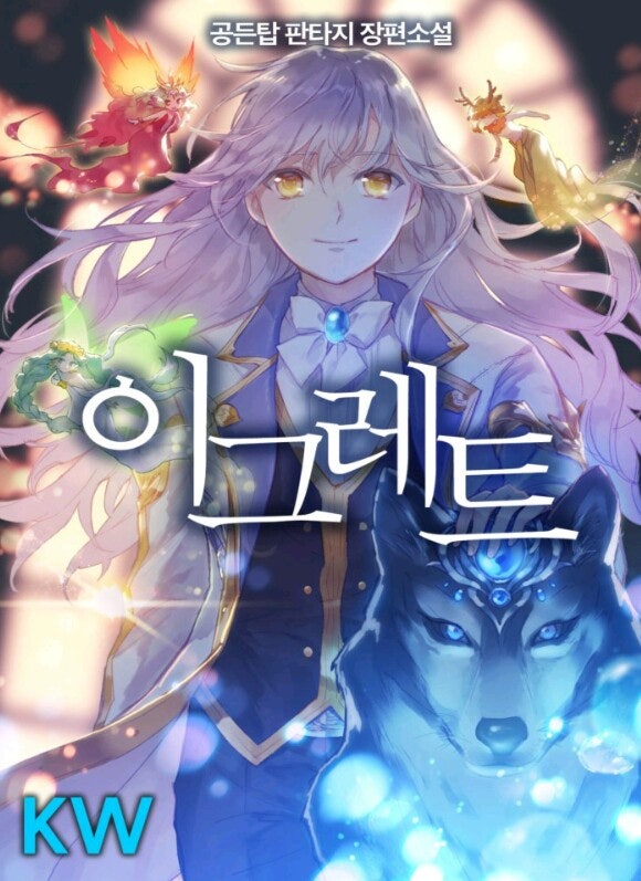카카오페이지 빙의,환생 먼치킨 웹소설 10작 추천 : 네이버 블로그 카카오페이지 빙의,환생 먼치킨 웹소설 10작 추천 : 네이버 블로그