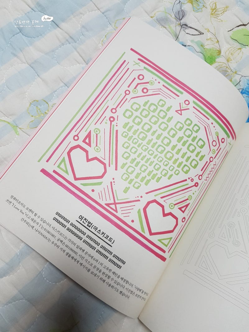 레터링북] 사랑해를 쓰는 40가지 방법 : 라나 휴즈 : 네이버 블로그, image size:800x1067