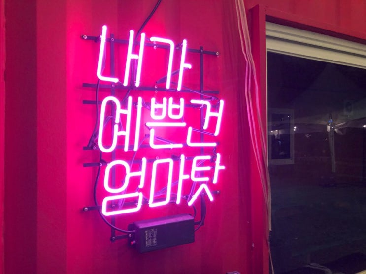  규리12) 가을여행은 강릉게스트하우스 후회없는 후아유게스트하우스 !