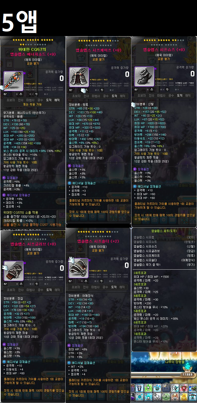 메이플스토리 제논 템셋팅+토드직작 공략 : 네이버 블로그