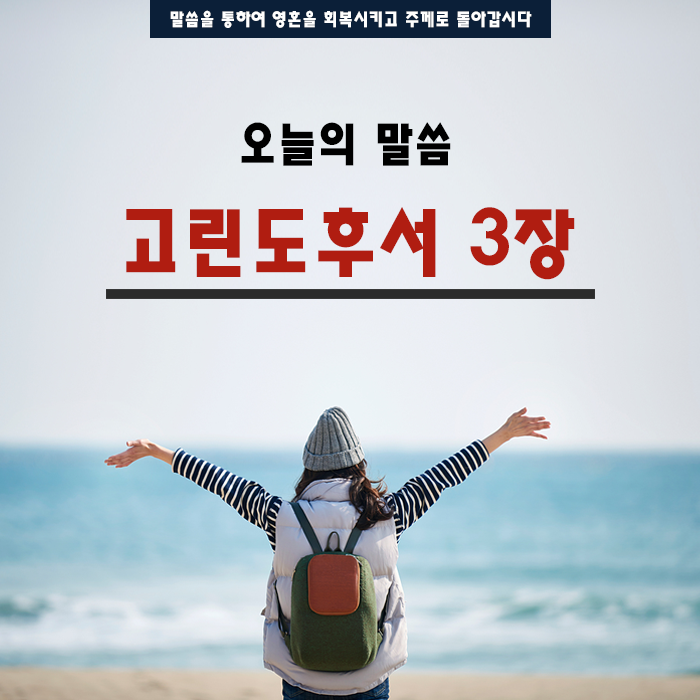 2018. 09. 23 (주일) 오늘의 말씀 2018. 09. 23 (주일) 오늘의 말씀