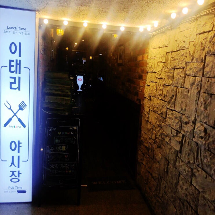  인천맛집 이태리야시장