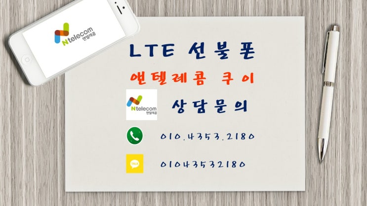  인천서구 가좌동 선불폰 아이폰7플러스 출장개통후기