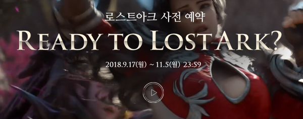  최고의 기대작 로스트아크 사전예약 시작, 내맘대로 앞으로의 행보에 기대하는 점 몇 가지