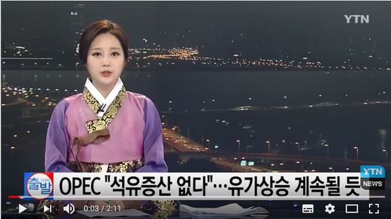 OPEC "석유증산 없다"...이란 제재 앞두고 유가 오름세 전망 / YTN OPEC "석유증산 없다"...이란 제재 앞두고 유가 오름세 전망 / YTN