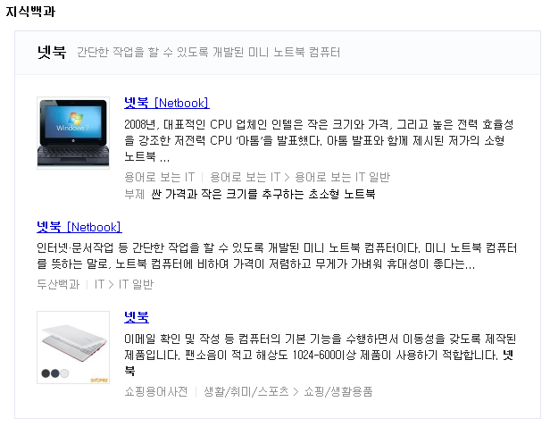  인터넷용 노트북 구입기