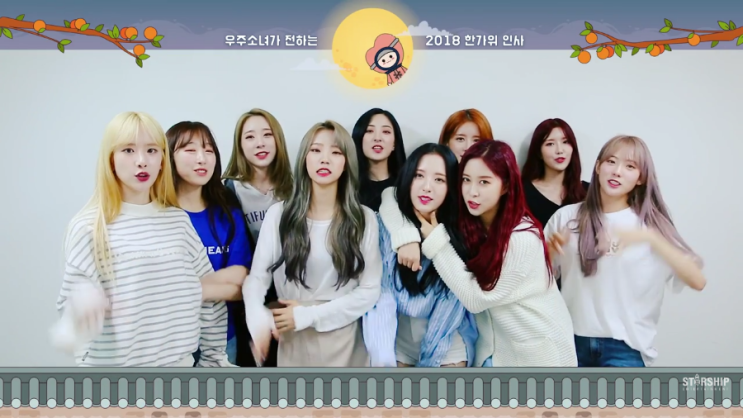 우주소녀 2018년 <b>추석 인사</b> 영상 & 성소, 미기, 선의 우주소녀... 