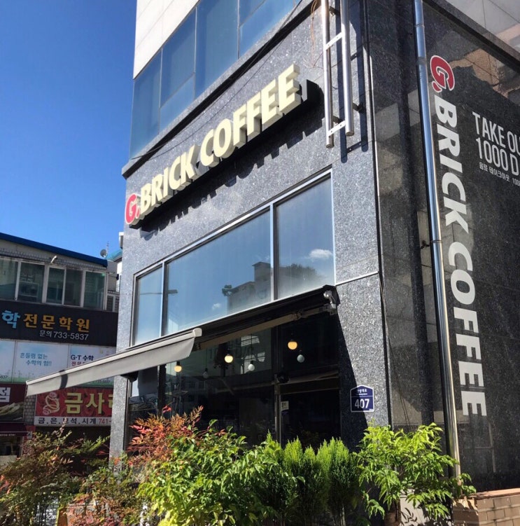 [성남 카페] G.BRICK COFFEE (지브릭 커피)