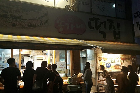 송가네떡집 이미지