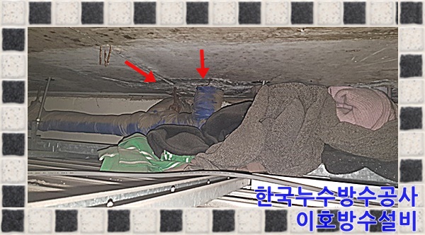  죽전1동 누수!! 아파트천장누수가.. 냉수관누수때문?!