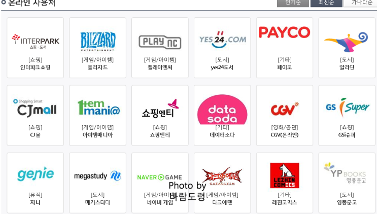 북앤라이프 도서문화상품권 사용처 알아봐요! 북앤라이프 도서문화상품권 사용처 알아봐요!