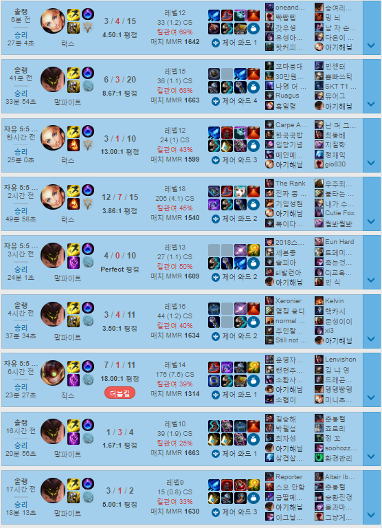  롤# 티어올리기 (현재 골드 1)