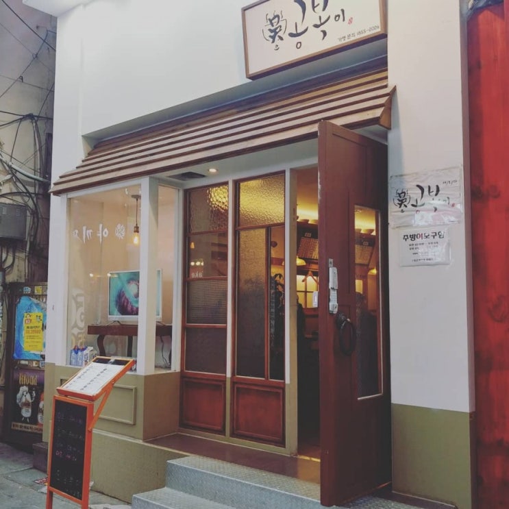  부산 사상맛집 오공복이 사상점 연어아부리덮밥 항정살덮밥 추석명절 추석저녁 즐거운수다 행복한시간  보름달 달무리