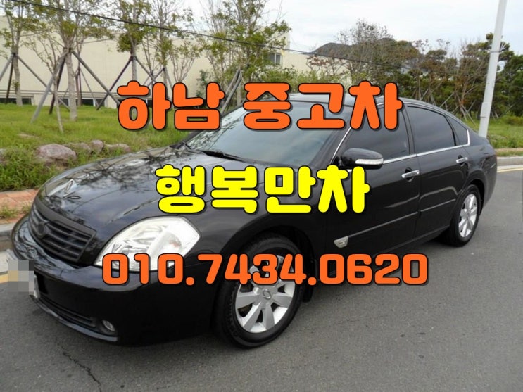  하남중고차 제값받는매매해답은여기