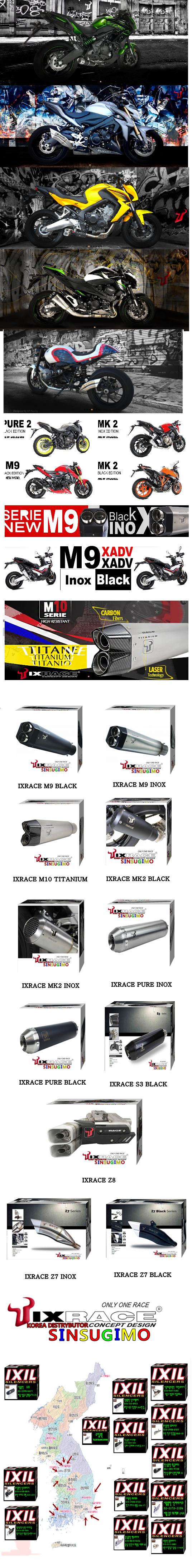  IXRACE 많은관심 부탁드려요.