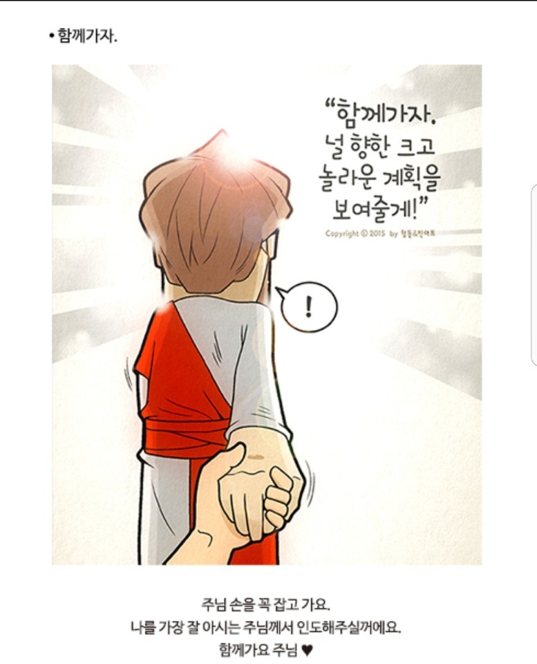 김윤진간사님 건강회복 꼭 되길 바라고, 기도해요. : 네이버 블로그