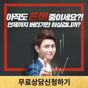  [라이언스탁] 주식 잘하는 법으로 수익 나는 법! 실전 투자 종목!!