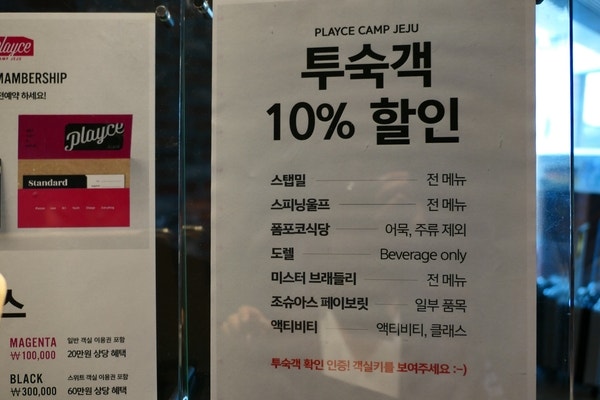 플레이스 캠프 스탭밀 조식 제주 성산 호텔 가성비 최고 요가 스쿠버다이빙 서핑 클래스까지 네이버 블로그