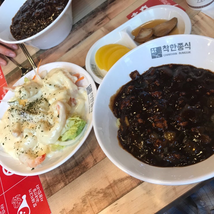 안산 중앙동 맛집 착한쭝식 내 돈 소올직한 후기.