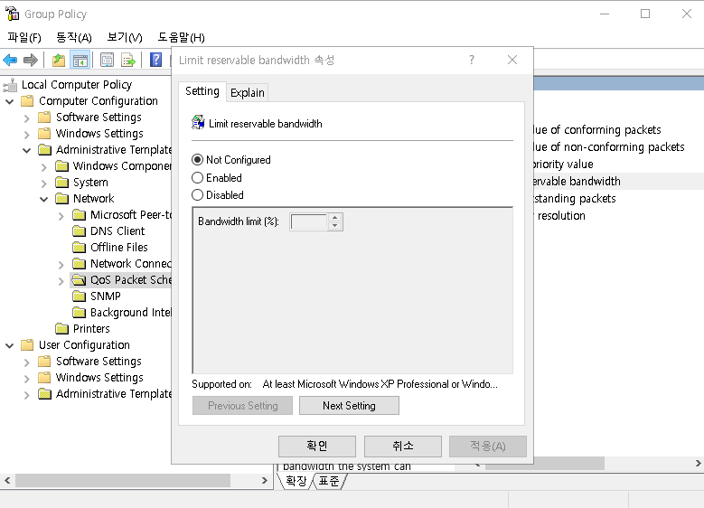 윈도우10 속도향상과 기본 앱정리Tip : 네이버 블로그