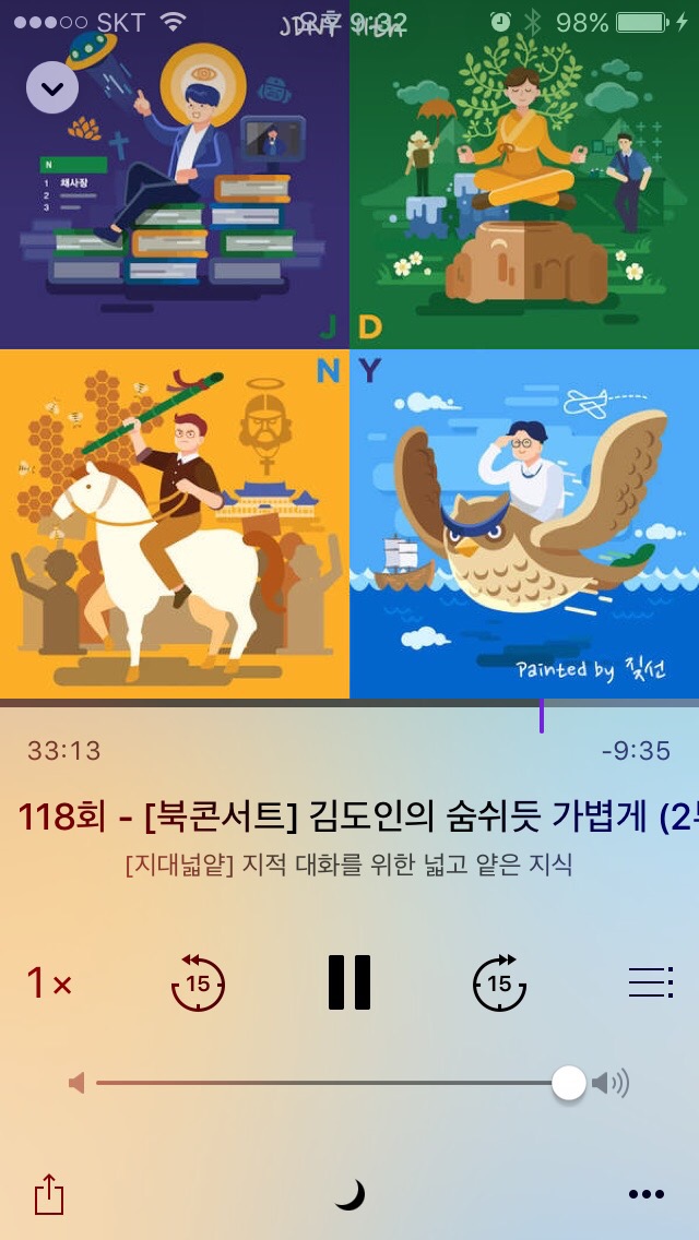  김도인의 호흡 명상