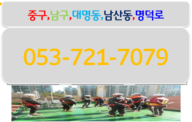  건설기초안전교육증 받는곳 대구경북