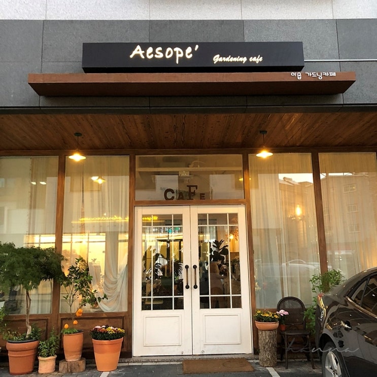  평택 소사벌 이솝가드닝카페 ㅣ 분위기 좋은 카페 추천