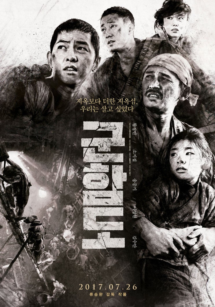  군함도