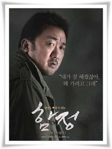  자신들의 발등을 찍다 "영화 함정" 무서운 줄거리