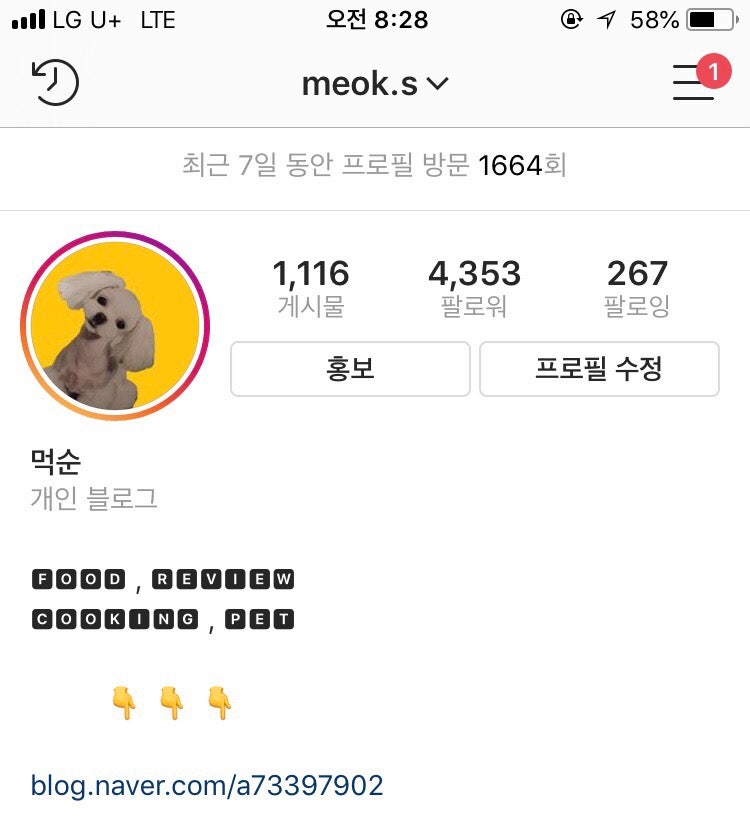 아이폰 이모티콘 표정 인스타그램 별모양 특수문자