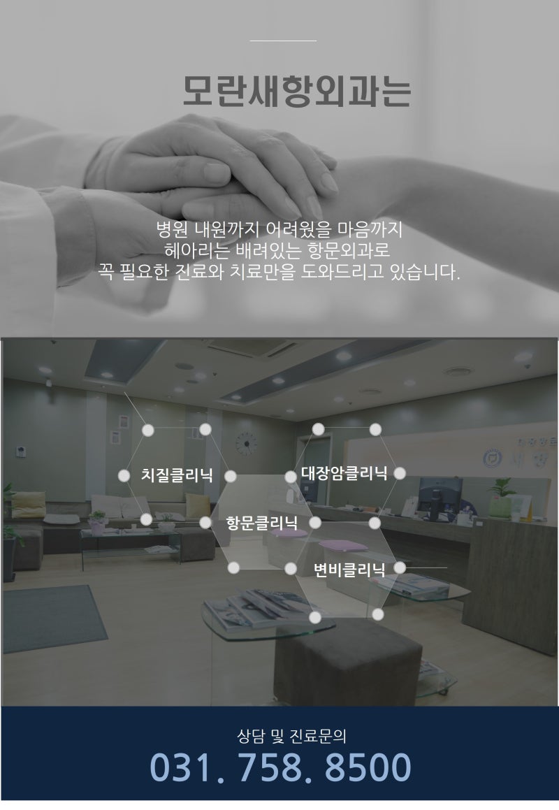 경기도 광주 항문외과 20~30대가 많이 찾는 이유?! : 네이버 블로그