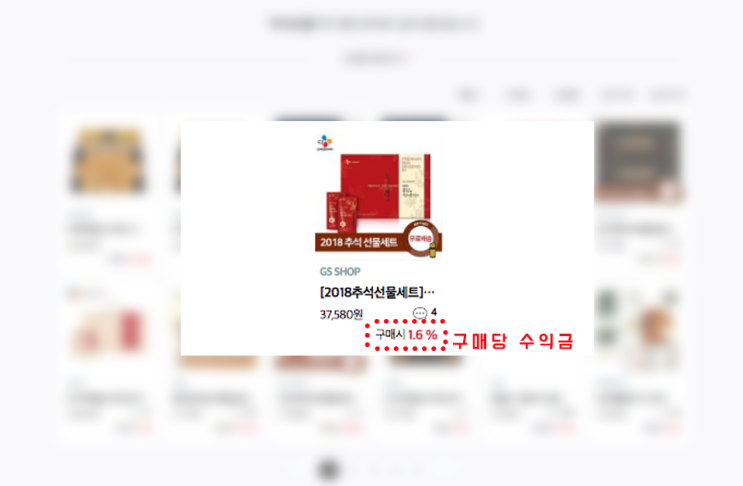  가격비교 쇼핑하고 페이백 받고 상품팔고 돈도 벌 수 있는 1석 3조 전략방법