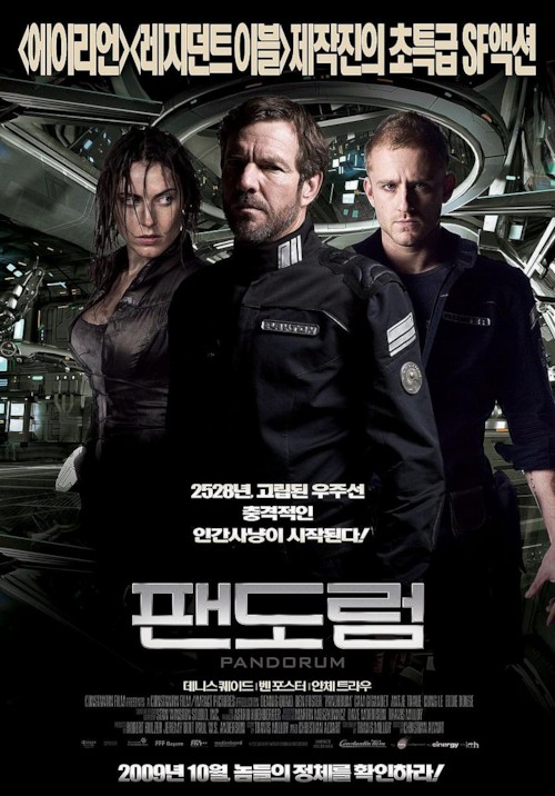  [내가 본 영화리뷰] 팬도럼 (Pandorum, 2009)