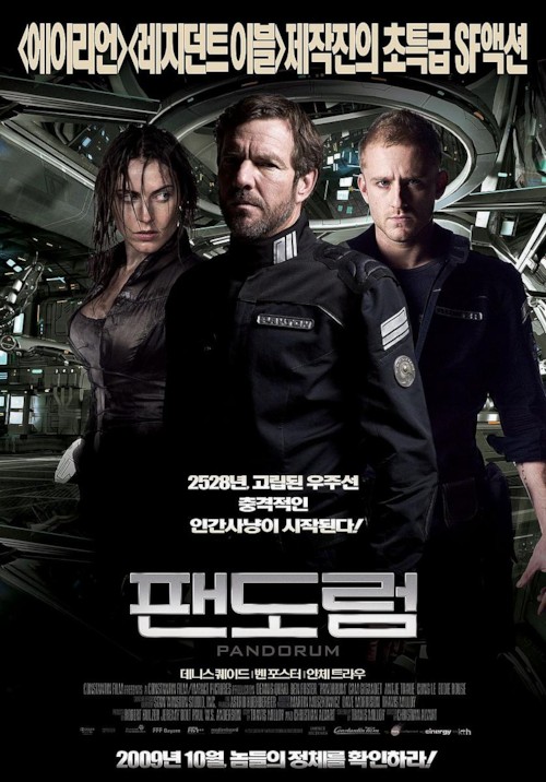 [내가 본 영화리뷰] 팬도럼 (Pandorum, 2009)