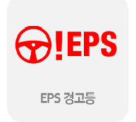  알아두면 좋은 자동차 계기판 경고등 종류 및 의미-탄현/제니스/덕이/운정/중산고미술/초등미술/아동미술/예중예고입시/입시미술/일산미대입시/일산입시미술/일산입시전문 탄현바른미술학원-