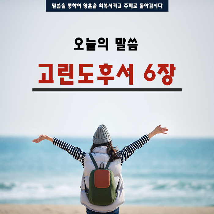 2018. 09. 26 (수) 오늘의 말씀 2018. 09. 26 (수) 오늘의 말씀