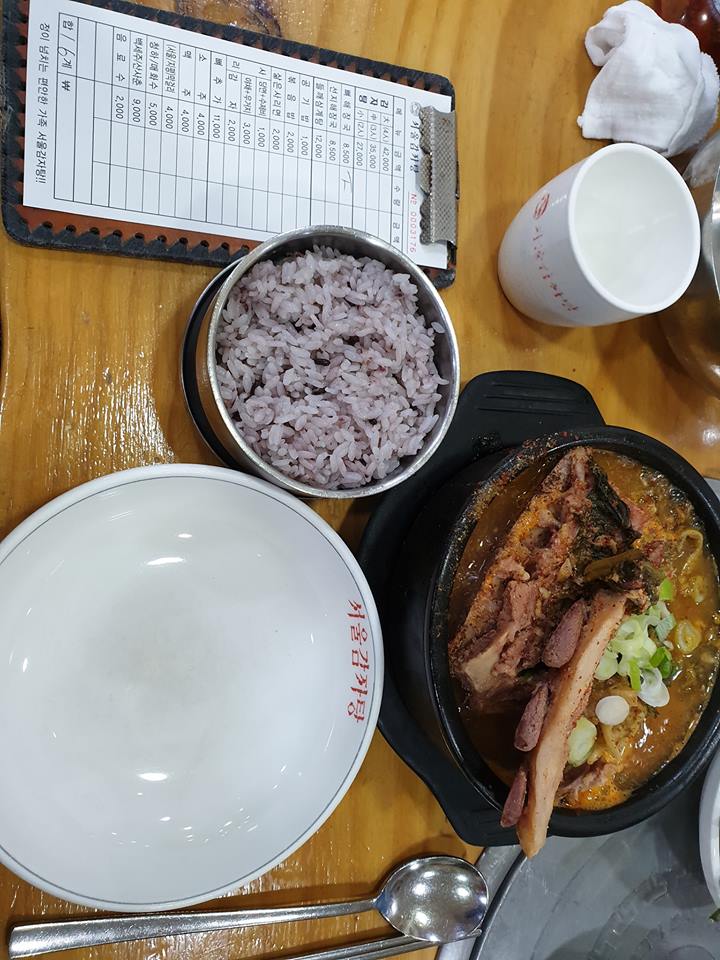  서울감자탕