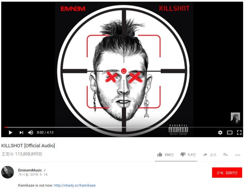 에미넴 Killshot, 빌보드 3위로 데뷔! Eminem - Killshot[듣기/가사]