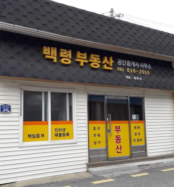  찾아 오시는 길
