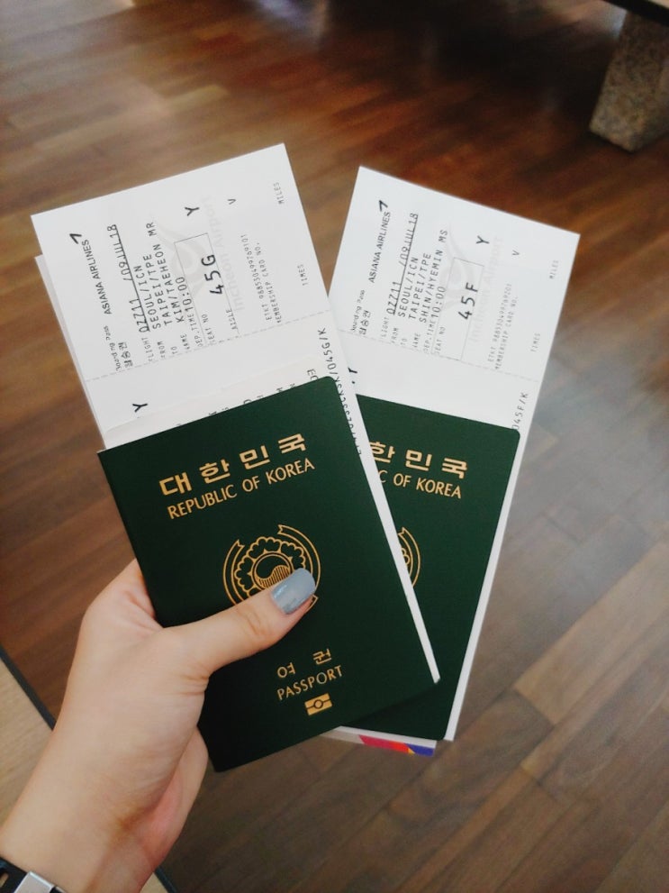  3박4일 대만 자유여행기