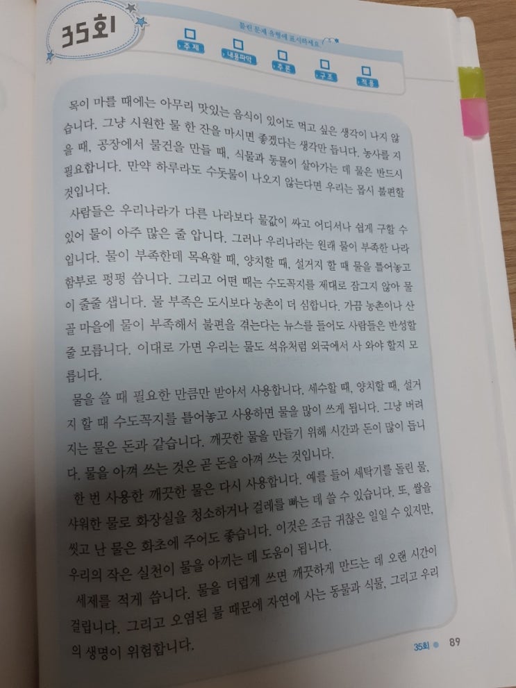  난독증 치료 조건