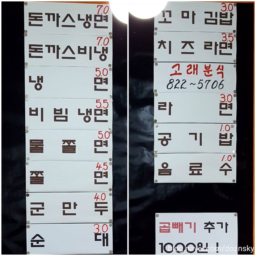 고래분식 한밭대점 사진 2