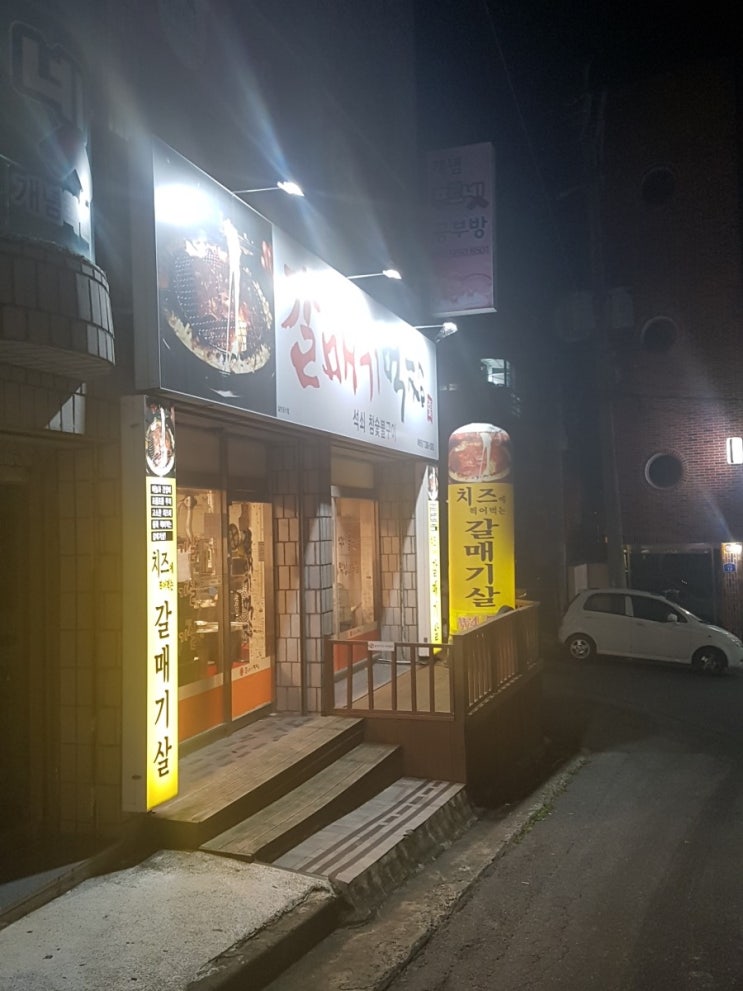  울산 화봉동 맛집 화봉동 고기집 갈매기먹짱 갈매기살과 치즈