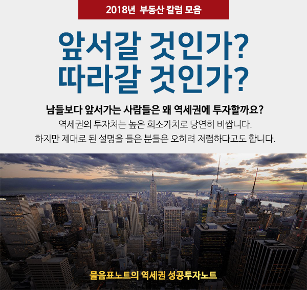 진위역세권 관련 문의 전화를 받고 씁쓸함에 적어봅니다.