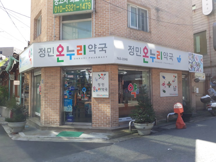  혜화 해피필즈 본점 방문 후기