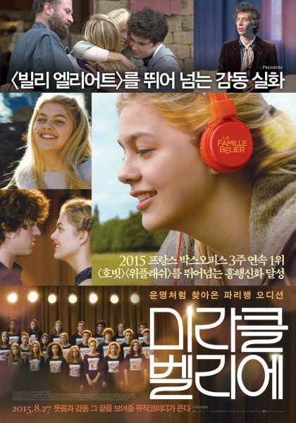  미라클벨리에