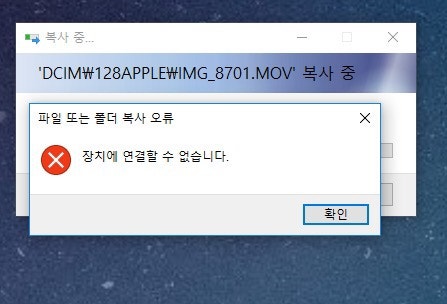 욤쓰꿀팁 짜증나는 아이폰 사진옮기기 오류 장치 연결 원본파일 등 해결하는 방법 네이버 블로그
