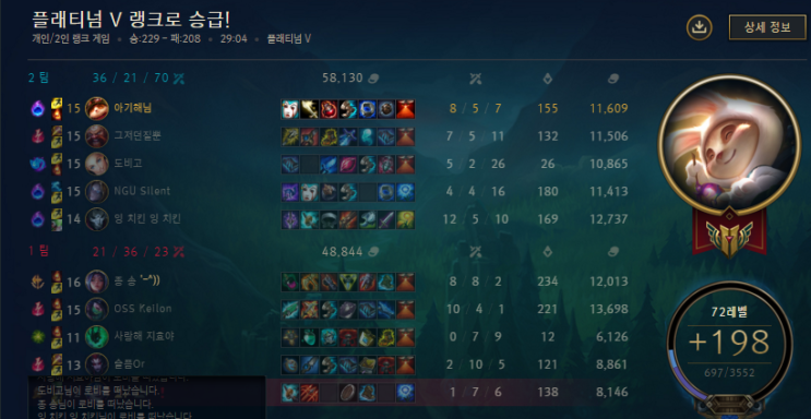  롤 # 리그오브레전드