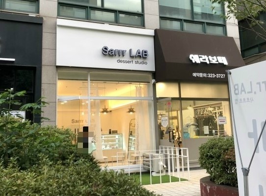 부천 신중동역 마카롱 맛집 SarrrLAB 사르르르랩