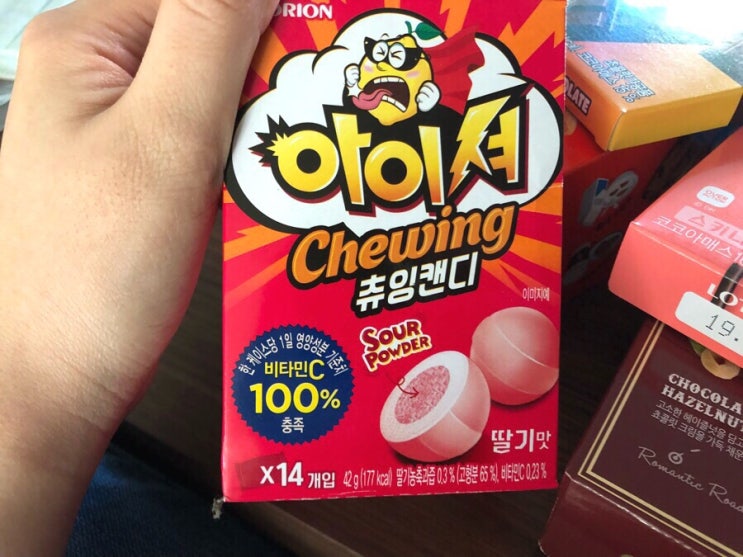  간식거리 구매하기 : 아이셔 츄잉캔디 딸기맛